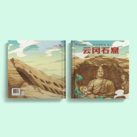 《云冈石窟》 商品图13