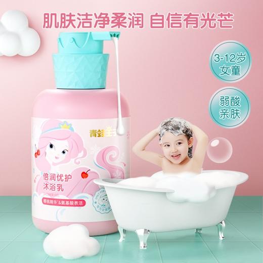 【自营】儿童洗发水儿专用女孩3-15洗沐套装500ml*2 商品图6
