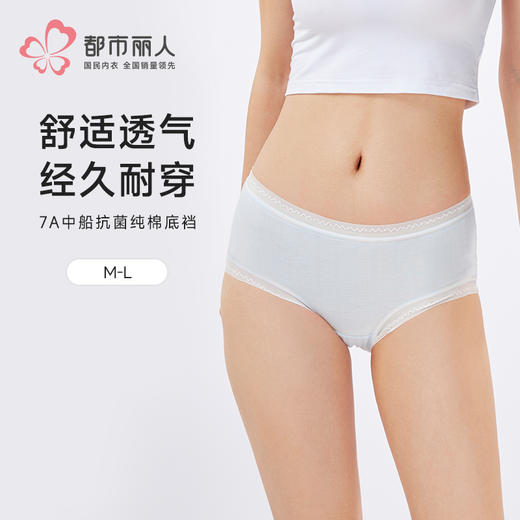 都市丽人舒肤棉纯棉系列棉质提花平角裤LKH5E7 商品图0