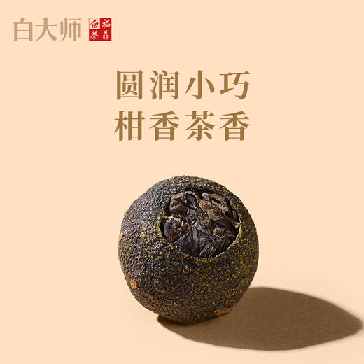 白大师白茶茶叶礼盒2017年正宗原料青柑白茶罐装200g 商品图1
