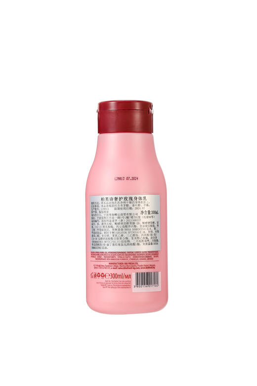 柏芙诗奢护舒缓玫瑰洗发水沐浴啫喱身体乳300ml 商品图7