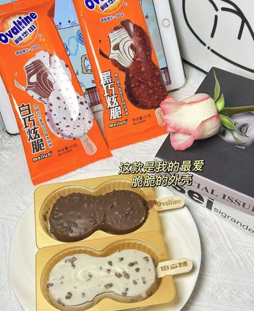 阿华田-黑巧炫脆65g 商品图1