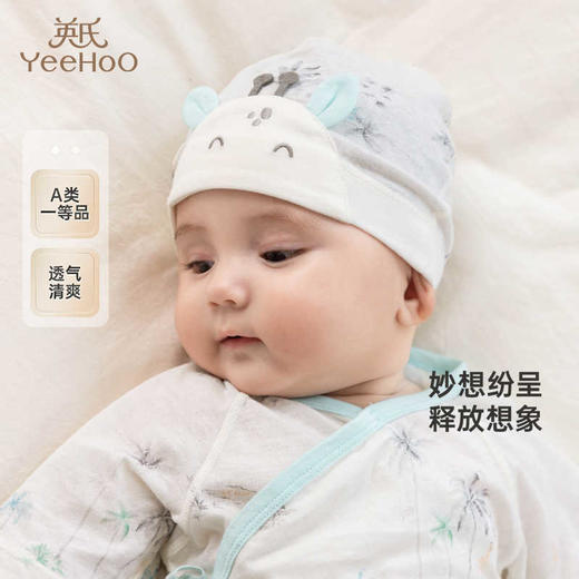 英氏婴儿帽子春夏纯棉宝宝贴面帽柔软透气胎帽25新款YLSHJ1R002A 商品图0