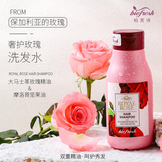 柏芙诗奢护舒缓玫瑰洗发水沐浴啫喱身体乳300ml 商品图0
