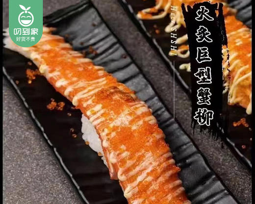 天妇罗蟹柳（250g/包）生产日期: 3月 商品图2