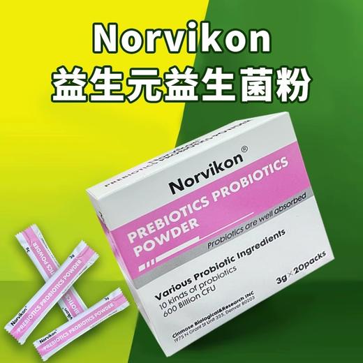 Norvikon益生菌 商品图0