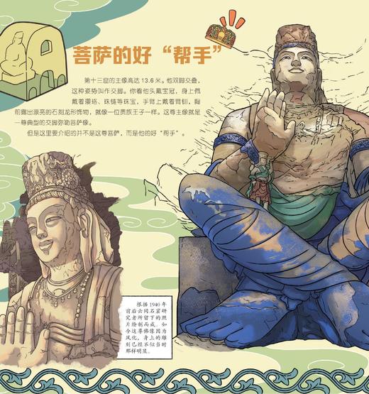 《云冈石窟》 商品图7