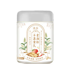 【甄选】苹果黄芪素颜粉自然醇香冲泡简单配料干净无额外添加500g/桶