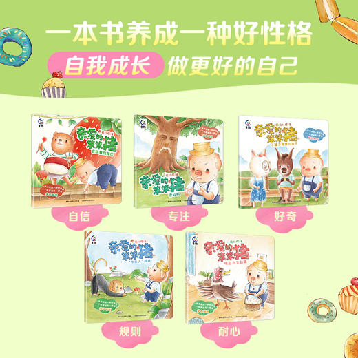 亲爱的笨笨猪.巧克力饼屋 商品图4