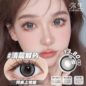 @清晨解药