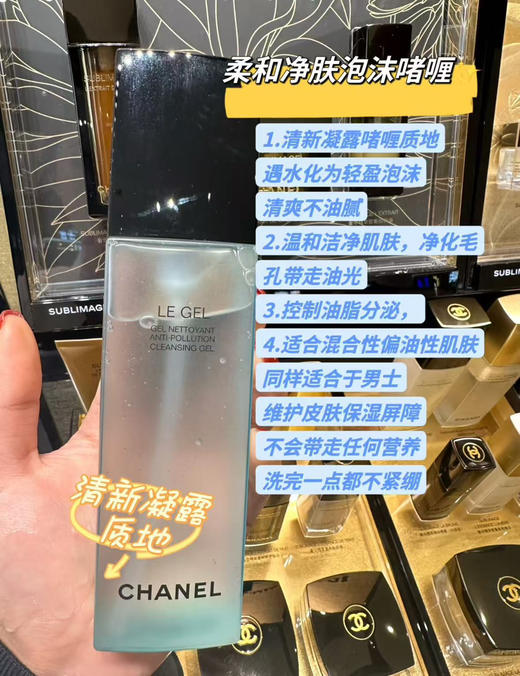 香奈儿洁面卸妆系列 山茶花洗面奶/美白洗面奶/眼唇卸妆油/金砖洗面奶 商品图4