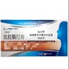 KJ 力敏能  比拉斯汀片 20mg 10片装 商品缩略图0