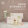 chillmore且悠净润香氛洁肤露 香气随行礼盒60ml*5 商品缩略图0