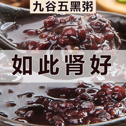 【19.9抢❗️九谷五黑粥】营养丰富，500g红气粥五红粥红花生枸杞红小豆红枣片红米产后月子红豆饮健康L 商品图3