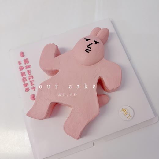 粉色兔子~已上岸可躺平IP卡通蛋糕-低糖处理无添加 商品图2