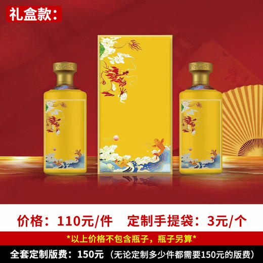 【礼盒款】个性定制 1件500ml*6瓶 商品图0