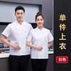 【HDXK】无品牌：短袖厨师服 商品缩略图1