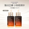 【清仓特价】美国 Estee Lauder 雅诗兰黛 第七代 小棕瓶精华 50ml*2 商品缩略图0