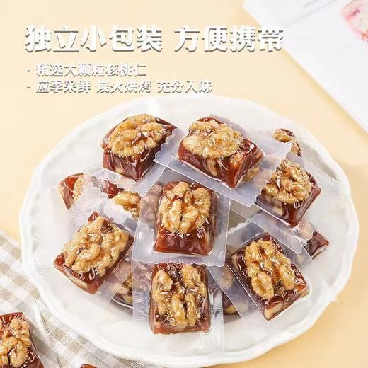山楂核桃糕山楂夹心核桃仁零食山楂糕 新疆特产大西北风味特产下午茶甜点健康零食 商品图4