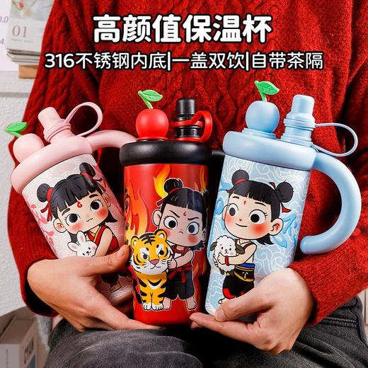网红国潮哪吒保温杯316不锈钢冰霸杯大容量保温水杯茶水分离杯子 商品图3