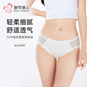 都市丽人舒肤棉纯棉系列RC提花三角裤LKH3B5