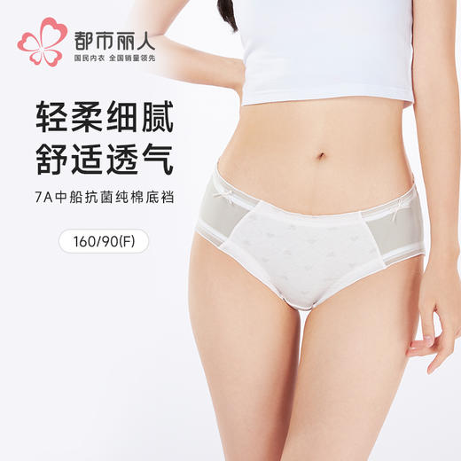 都市丽人舒肤棉纯棉系列RC提花三角裤LKH3B5 商品图0