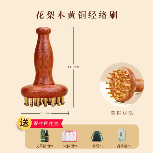 【油麻菜同款】花梨木加长手柄29黄铜齿 经络刷 商品图5