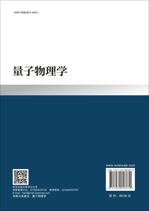 量子物理学 商品图1