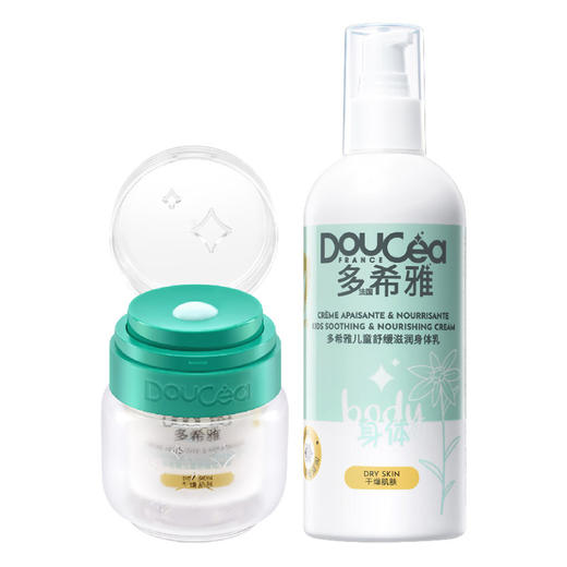 Doucea多希雅 · 雪绒花护肤套装（面霜+身体乳） 商品图7
