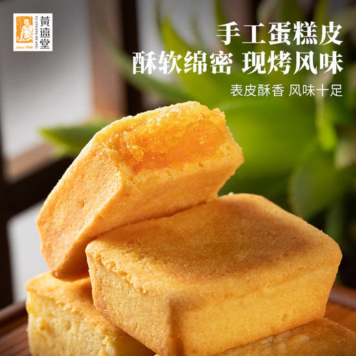 【老字号】黄远堂 简装凤凰酥 180g 商品图1