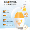 十月小天使 水漾轻盈防晒乳 50g SPF25PA+ 商品缩略图1