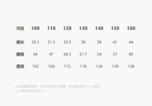 jnby  25年春款   短款腰裙  1P2D11370 商品图2