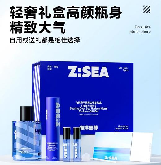 【香水礼盒】海洋至尊飞跃海平线男士香水礼盒 海洋木质调 商品图0
