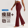 跃牌【倚窗听雨】系列 Athena lulu 喇叭裤女NUF裸感高腰收腹显瘦阔腿裤运动微喇瑜伽裤CK090 商品缩略图0