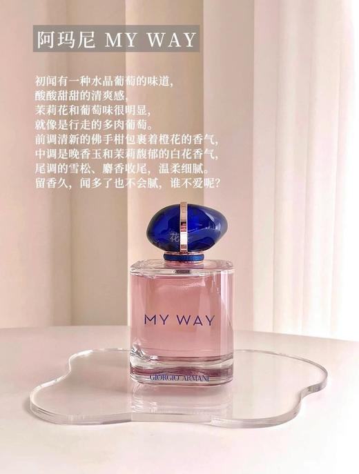 【阿*尼My Way香水】冲颜值都要入手的一款经典香清新明媚的花果香调◎好闻到想直接腌入味 木质花香，甜甜的初恋香 元气满满多肉葡萄，清甜不腻粉色瓶身和宝蓝色的瓶盖，质感满满 商品图4