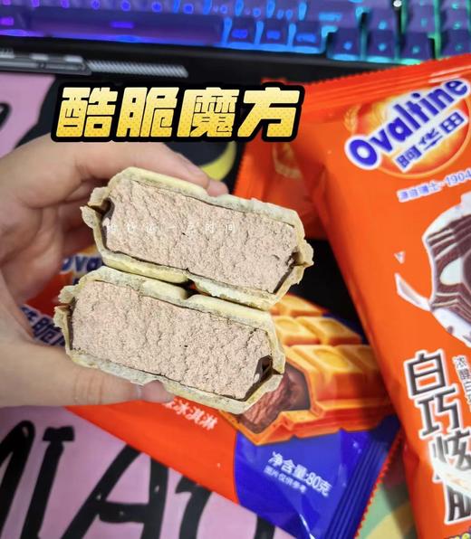阿华田-酷脆魔方麦芽可可80g 商品图2