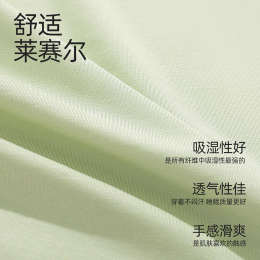 【商场同款】熳洁儿 新中式家居服莱赛尔圆领短袖七分裤套装优雅国风25203227 商品图2