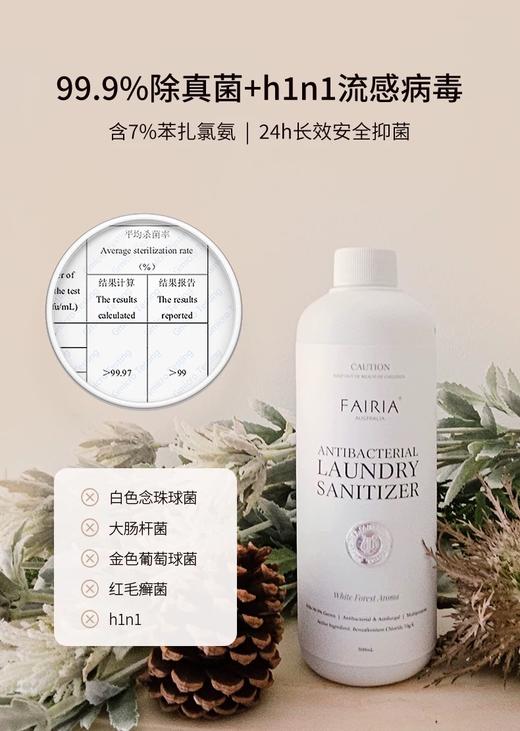 拍2减10！拍4减30！赵露思同款！可灭薪冠！可洗衣服消毒！可擦万物！安全无毒不含酒精！澳洲Fairia妃芮娅凯莉花园衣物香氛免洗除螨液 商品图2