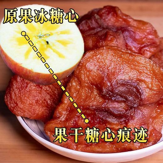 新疆直发 新疆特产新疆阿克苏苹果干500g三蒸三晒酸甜可口软糯有嚼劲不加糖晒干零食 商品图1