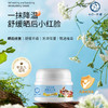 十月小天使 宝宝沁爽舒缓冰沙霜 50g  30229 商品缩略图2