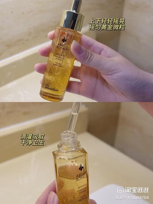 娇兰 帝皇蜂姿复原蜜精华 30ml  G062078-有效期至202707 商品图3