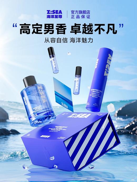 【香水礼盒】海洋至尊飞跃海平线男士香水礼盒 海洋木质调 商品图1