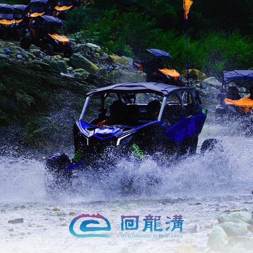 回龙沟双人全地形车套票 商品图2