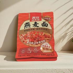 西贝功夫菜燕麦面 300g/袋