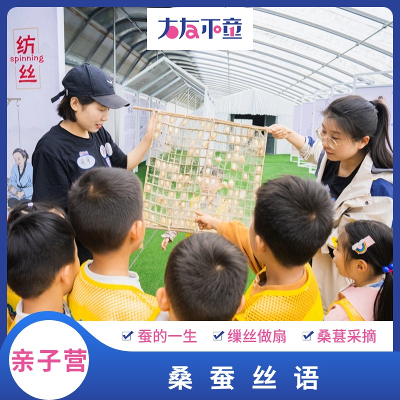 亲子营丨桑蚕丝语，探访桑蚕世界，了解蚕宝宝的一生，制作蚕丝扇，领养专属蚕宝宝