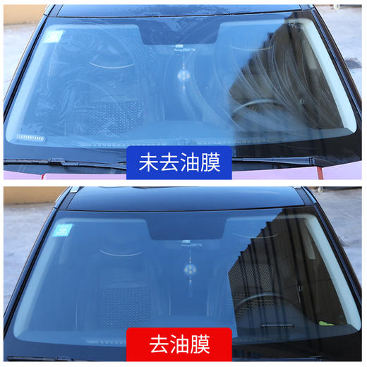 玻璃油膜去清洁巾 去油黑科技汽车去油膜清洁前挡风玻璃 商品图1