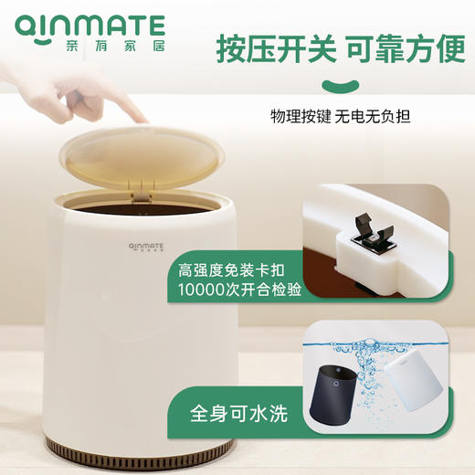 qinmate亲有 气压吸附垃圾桶【该商品不支持用券】 商品图2