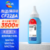 绘威cf228a碳粉适用惠普m403d m427dw墨粉m403dn m427fdw m403dw m403n m427fdn打印机硒鼓cf277a墨盒28a碳粉 商品缩略图0