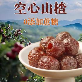 人气热销【自营】0添加蔗糖健康零食 空心山楂