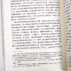 【签名·钤印】汪朝光《和与战的抉择：战后国民党的东北决策》 商品缩略图3